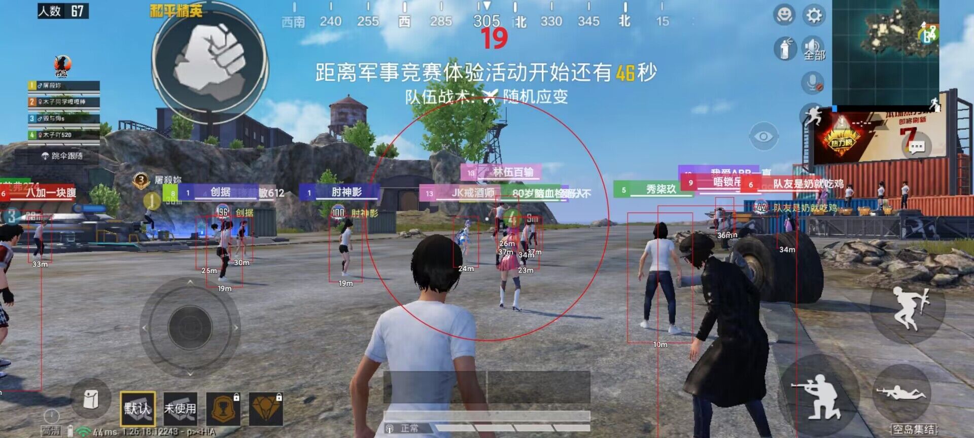 和平精英辅助透视自瞄 - 实战吃鸡首选工具
