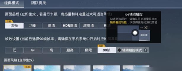 和平精英加速挂 - 移动提速神器免费版