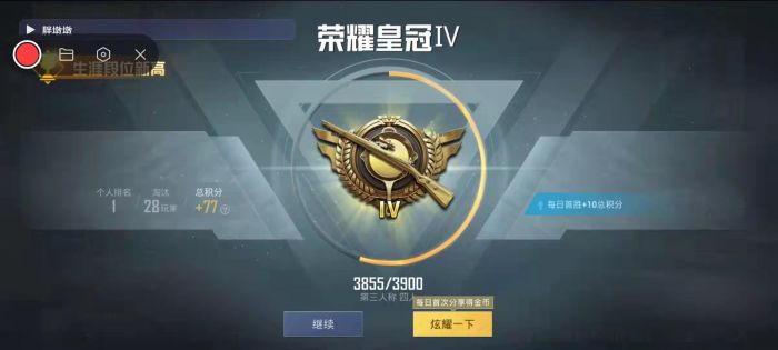 和平精英透视挂永久免费 - 多平台支持防封版本