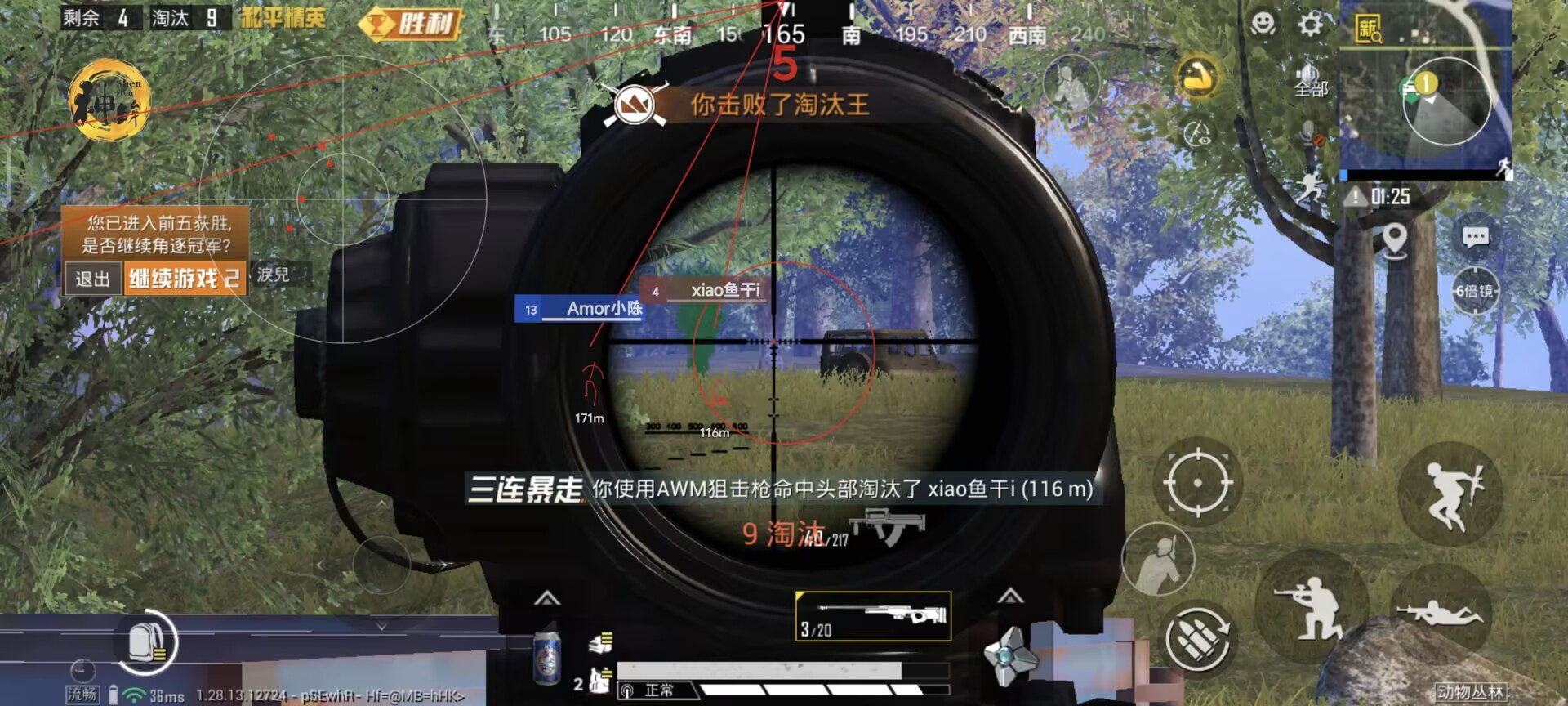 和平精英免费科技软件v3.0免费版 - 高适配无封号