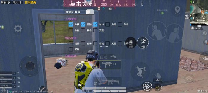 科技永久开挂免费 - 和平精英稳定辅助合集