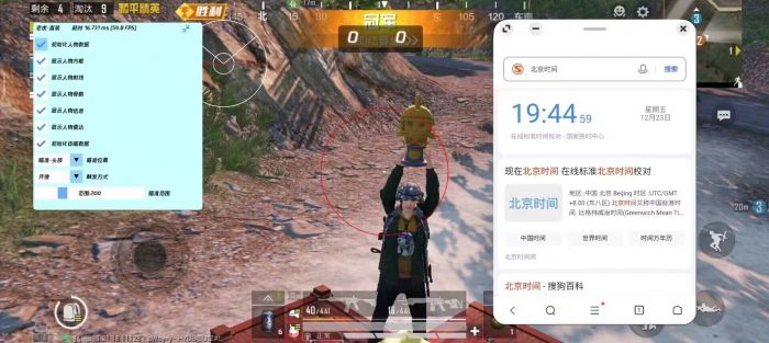 和平精英开挂app下载 - 手机快速部署辅助平台